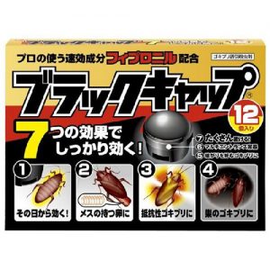 Earth Chemical black cap 12 p